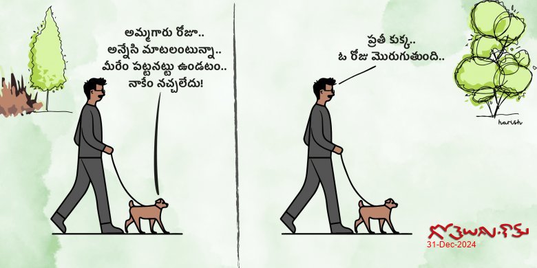 ఓ రోజు